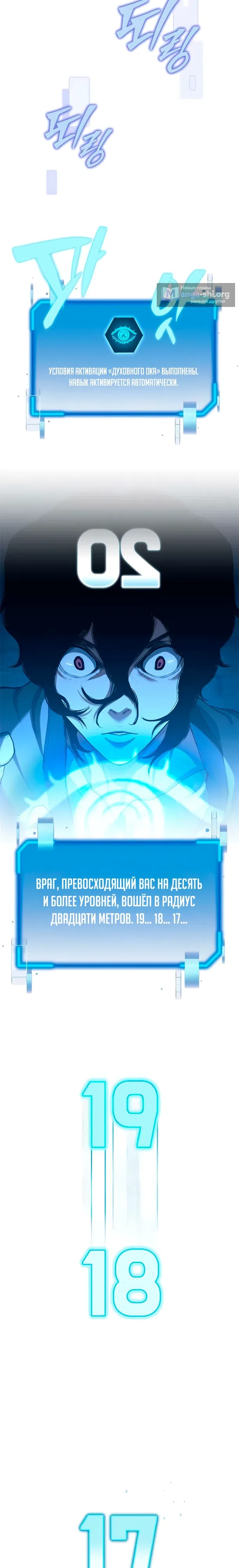 Страница 7 главы 7 манги Психопат в Муриме