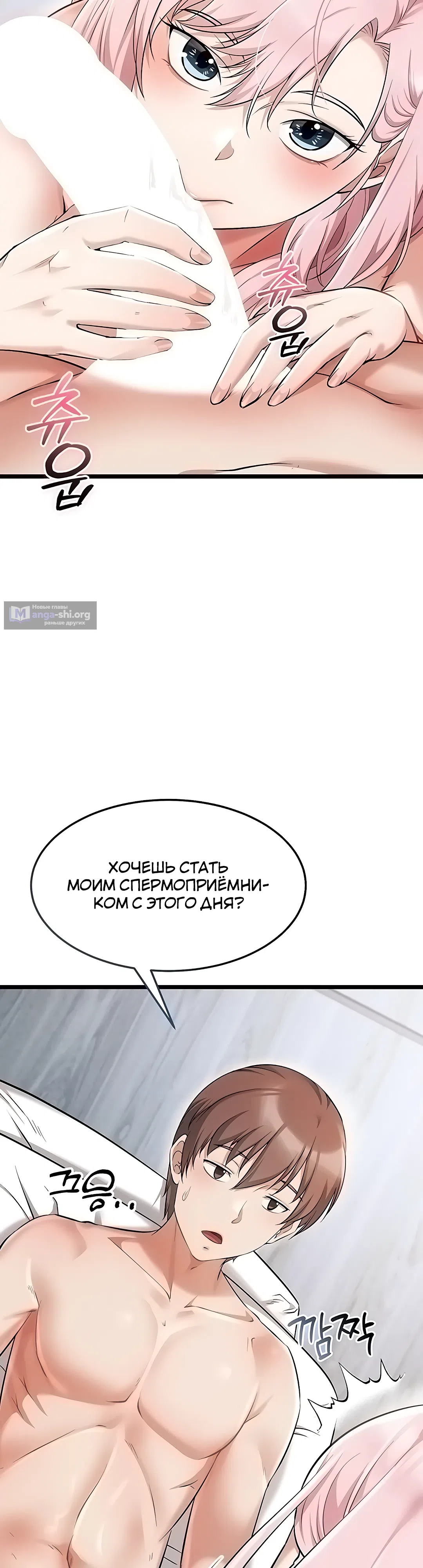 Страница 46 главы 7 манги Перезагрузка дофамина через секс