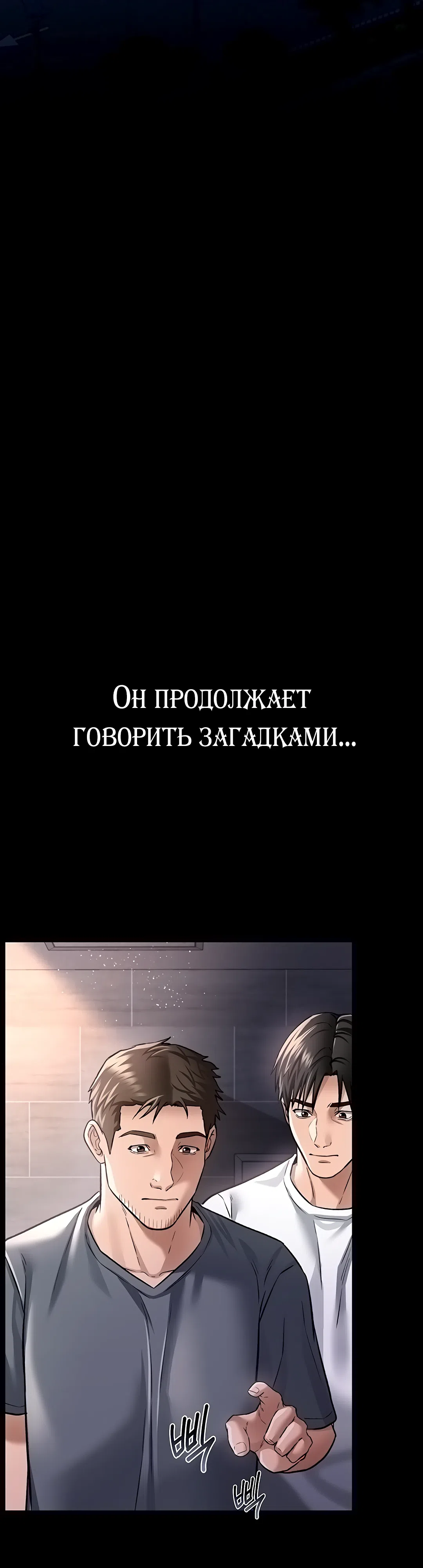 Страница 43 главы 7 манги Рискованная сделка с женщиной по соседству