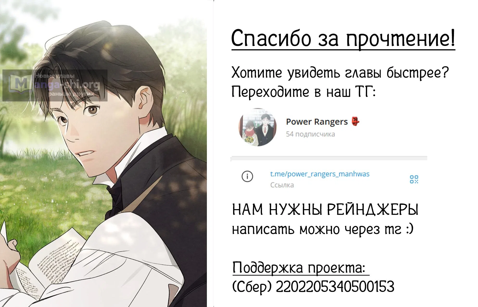 Страница 14 главы 7 манги Темноволосый британский доктор