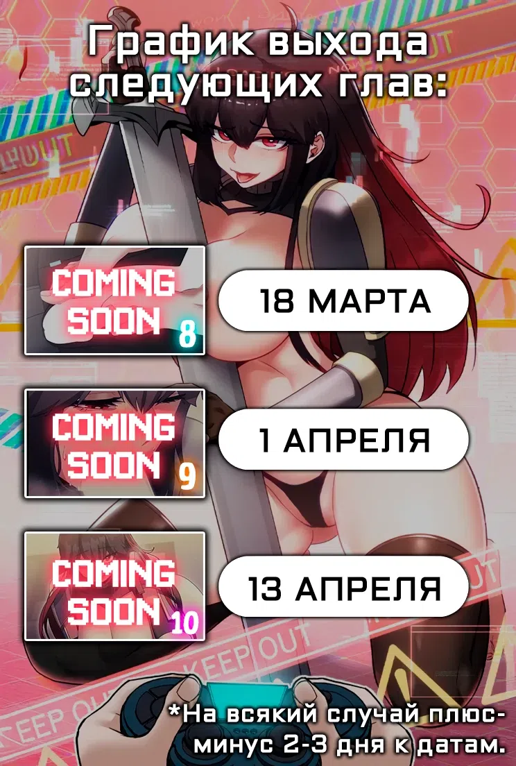 Страница 40 главы 7 манги Найди мою горячую клавишу