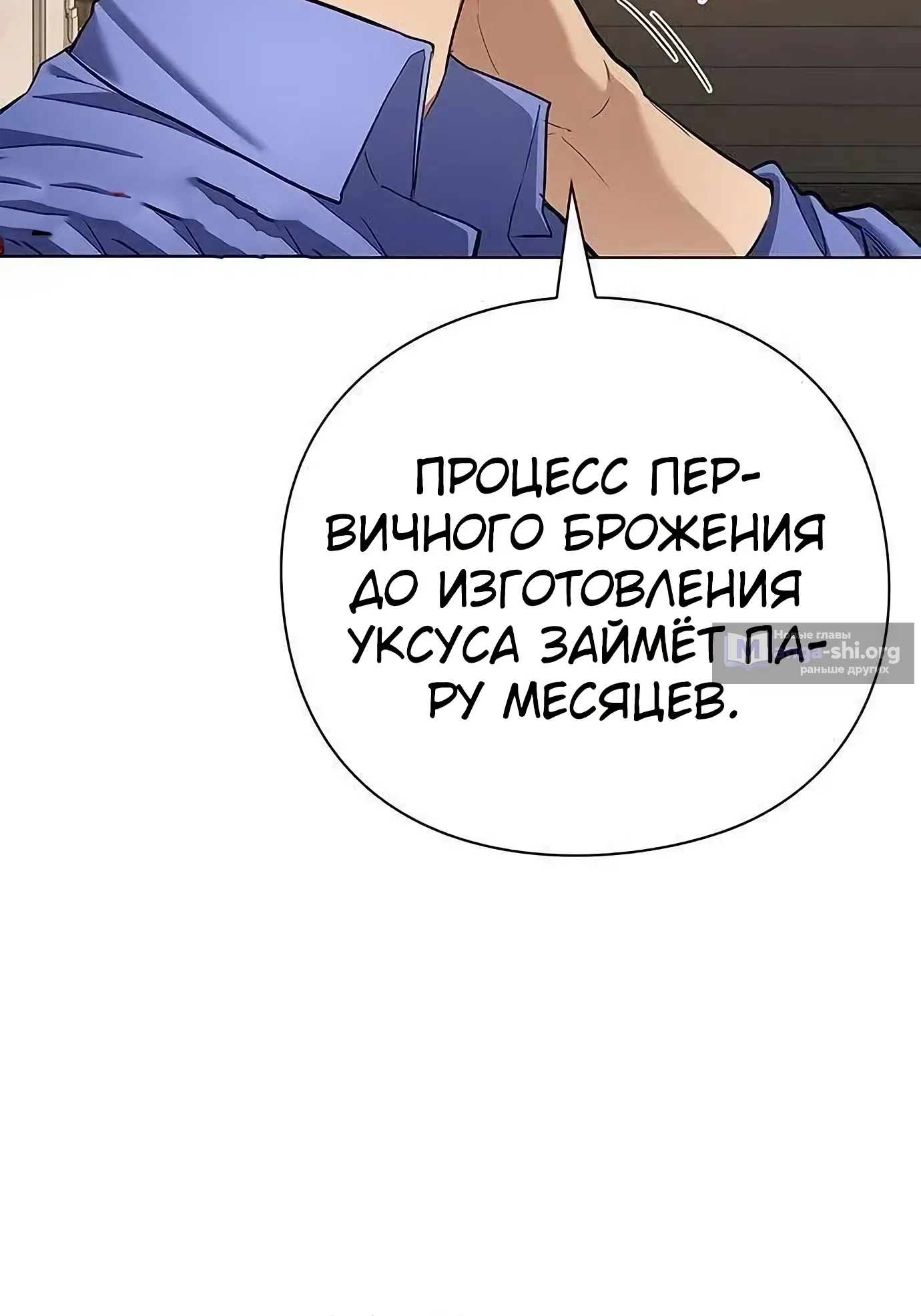 Страница 7 главы 7 манги Я Разбогател на Ферме Вина