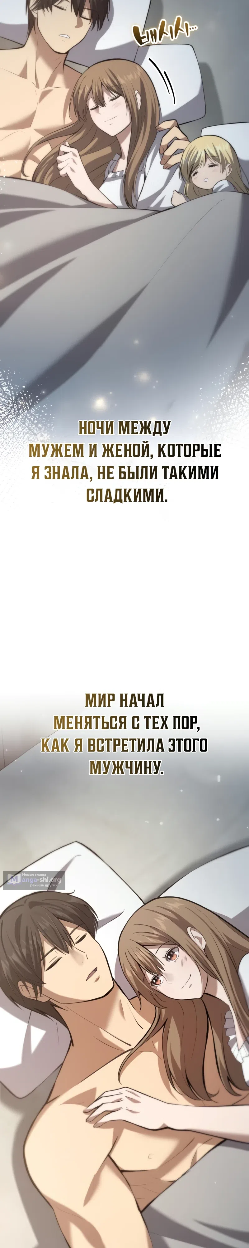 Страница 24 главы 7 манги Как я стал мужем и отцом в другом мире