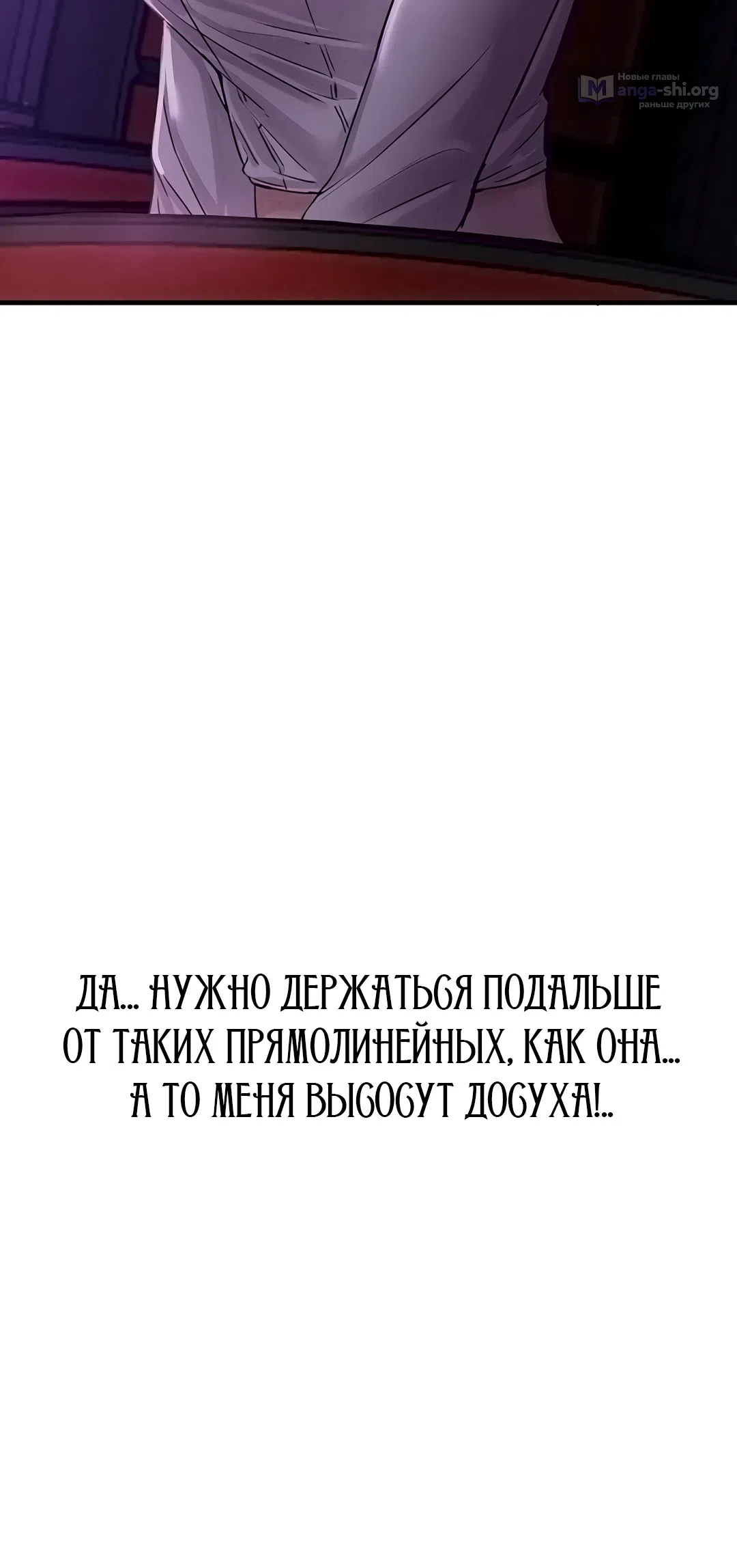 Страница 51 главы 7 манги Мужчина редкость