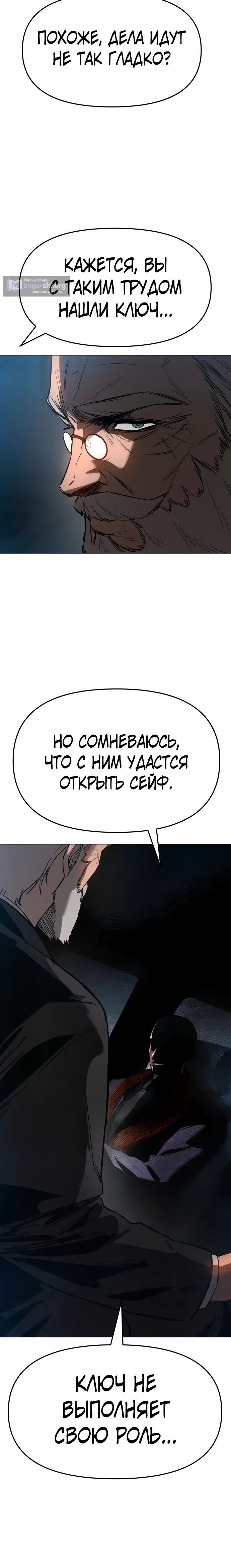 Страница 35 главы 7 манги Овчарка