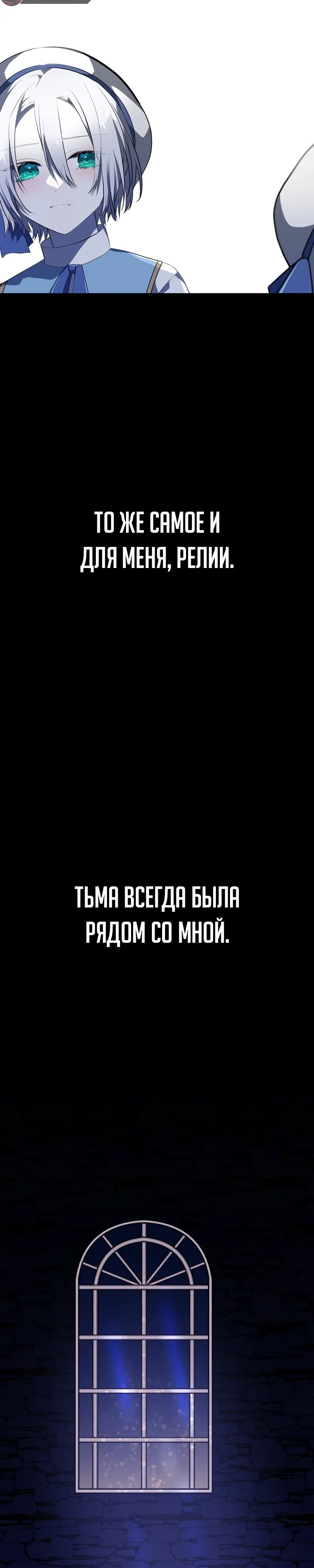 Страница 24 главы 7 манги Друзья детства пытаются меня убить