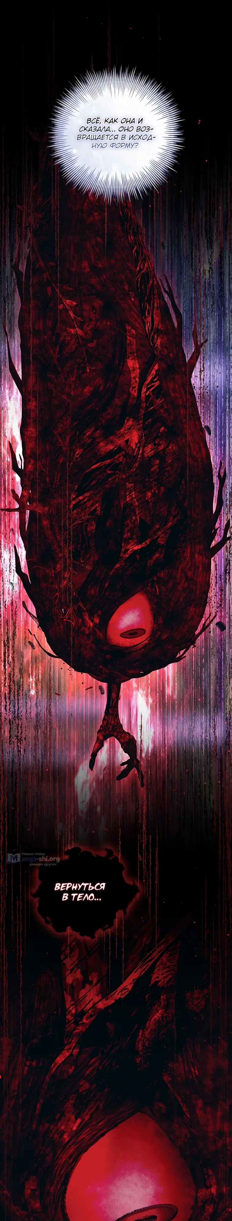 Страница 5 главы 7 манги 100 проклятий особняка Иллестон / The 100 Curses of House Illeston