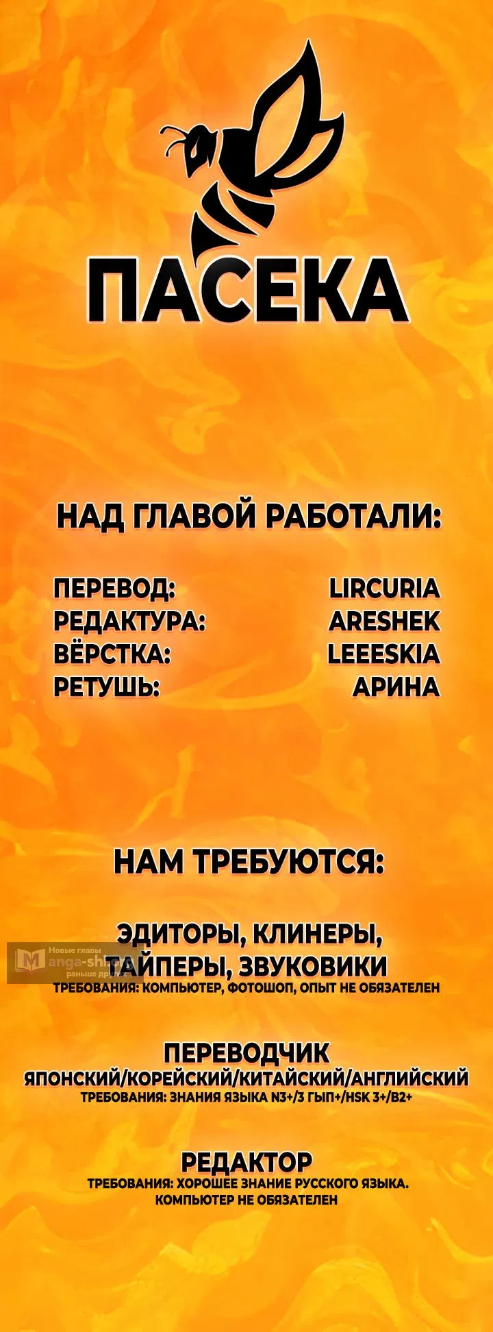 Страница 16 главы 7 манги Похитим главного героя!