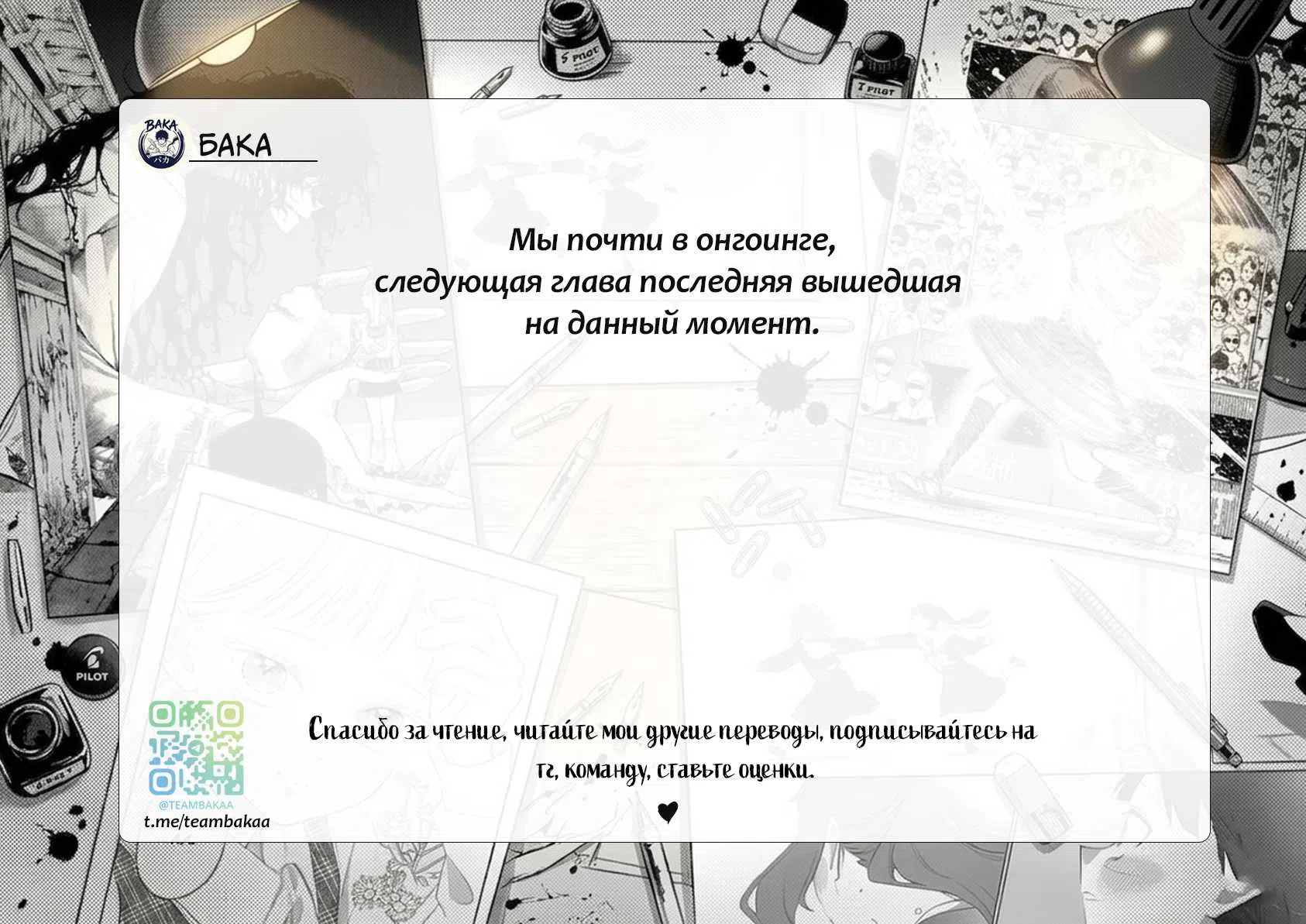 Страница 13 главы 7 манги Лилимголик