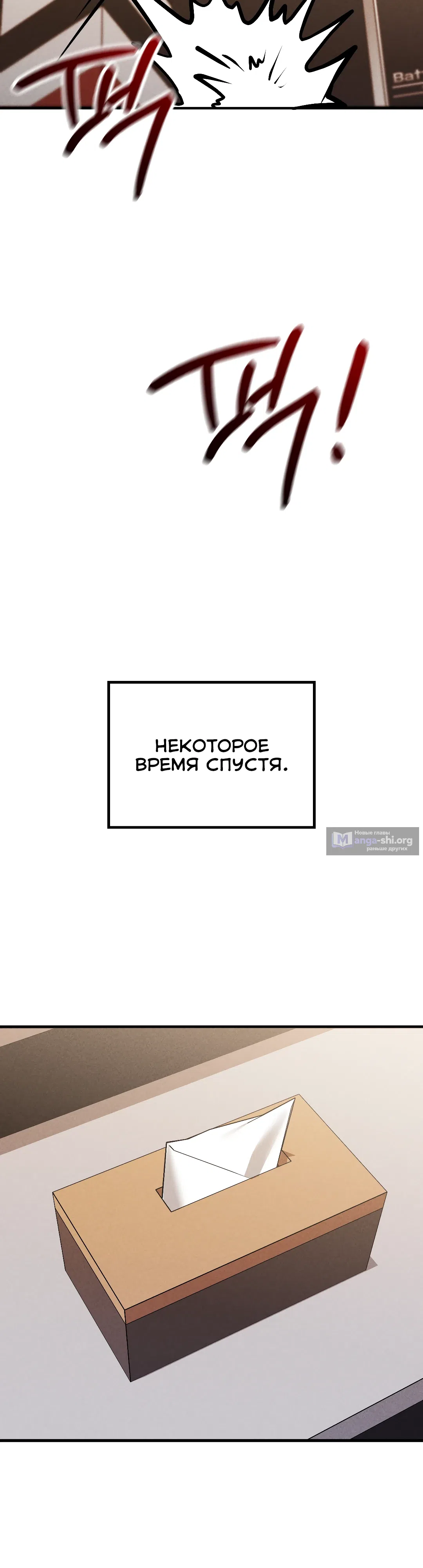 Страница 32 главы 7 манги Девушка из интернет-кафе