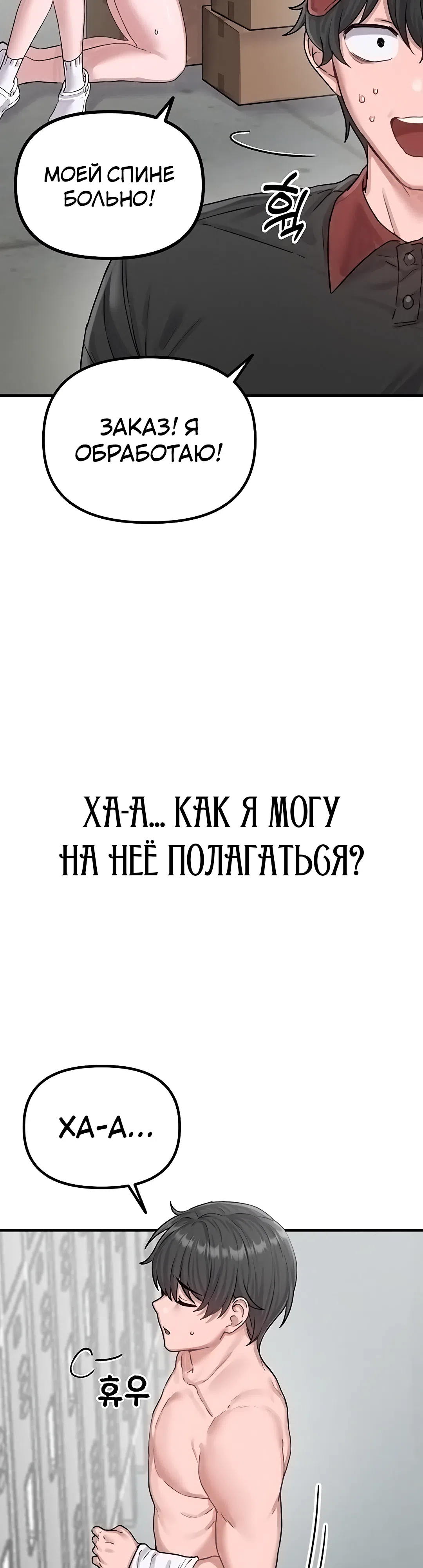 Страница 28 главы 7 манги Мужчина редкость