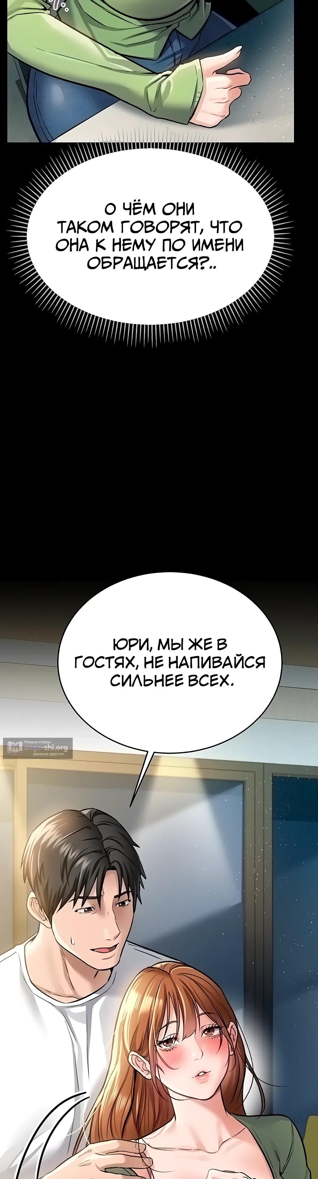 Страница 48 главы 7 манги Рискованная сделка с женщиной по соседству