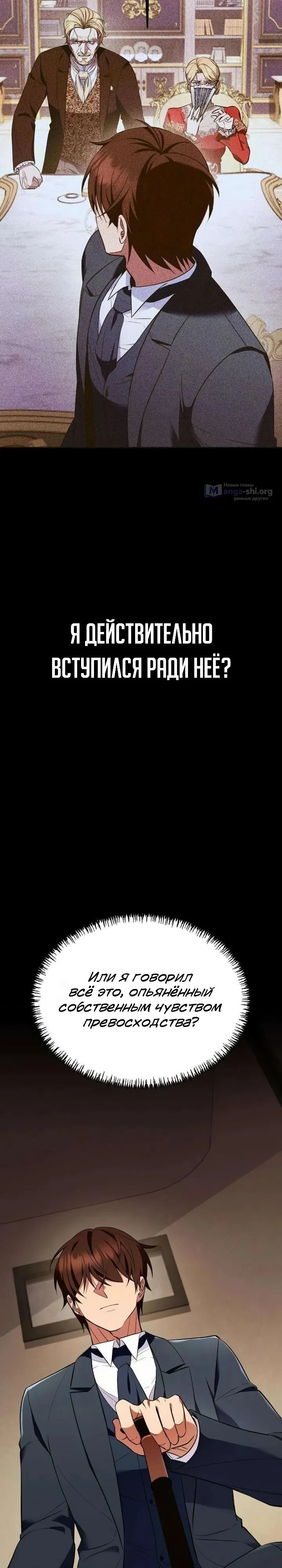 Страница 33 главы 7 манги Жена ждала в пшеничном поле