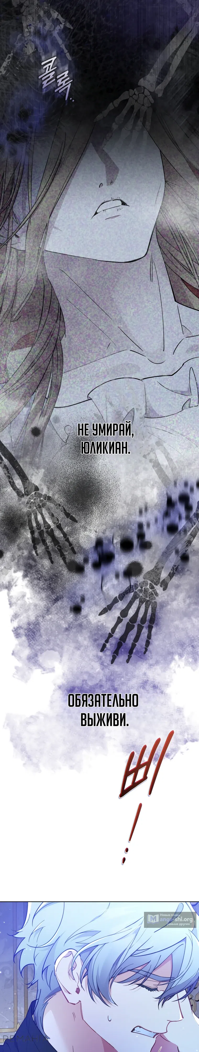 Страница 35 главы 7 манги Не волнуйтесь, этот фиктивный брак заключён по обоюдному согласию