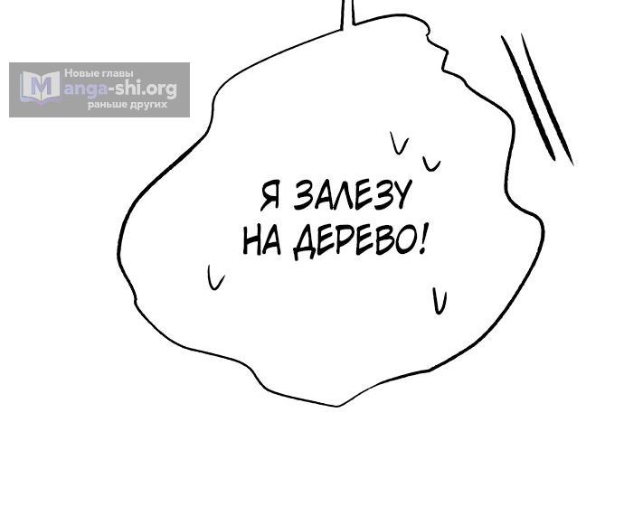 Страница 10 главы 7 манги Рай на земле