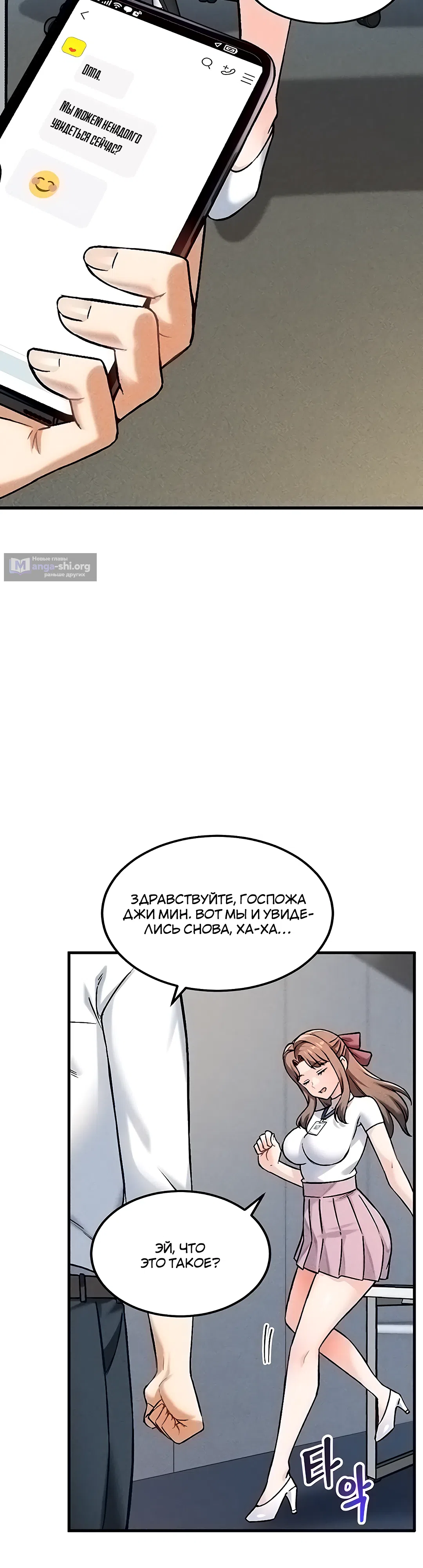 Страница 27 главы 7 манги Хочешь работать в нашей компании?
