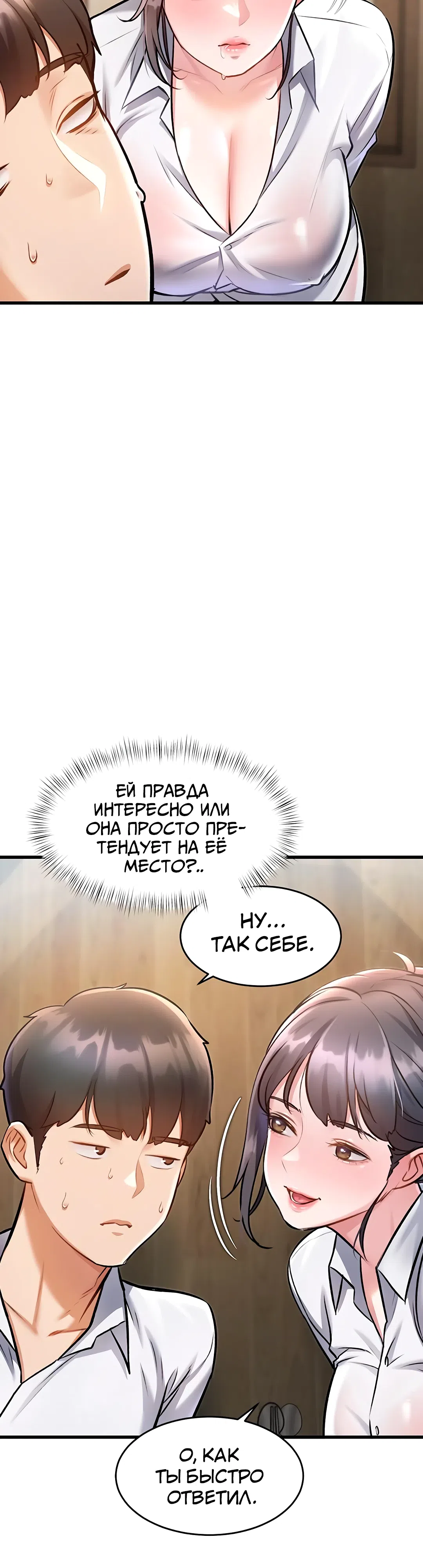Страница 20 главы 7 манги Особый город разврата