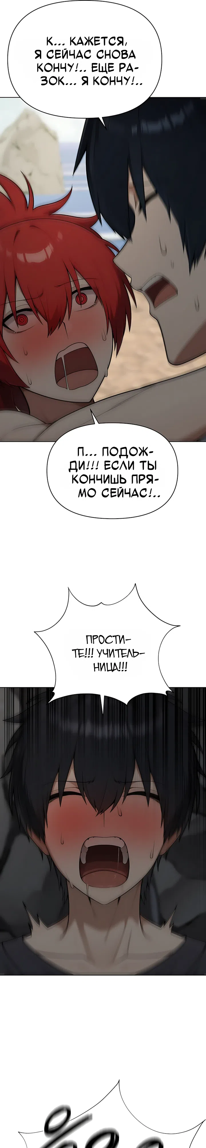 Страница 45 главы 7 манги Гарантия поступления!