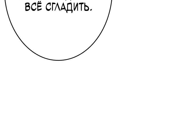 Страница 12 главы 7 манги Павана для умершего охотника