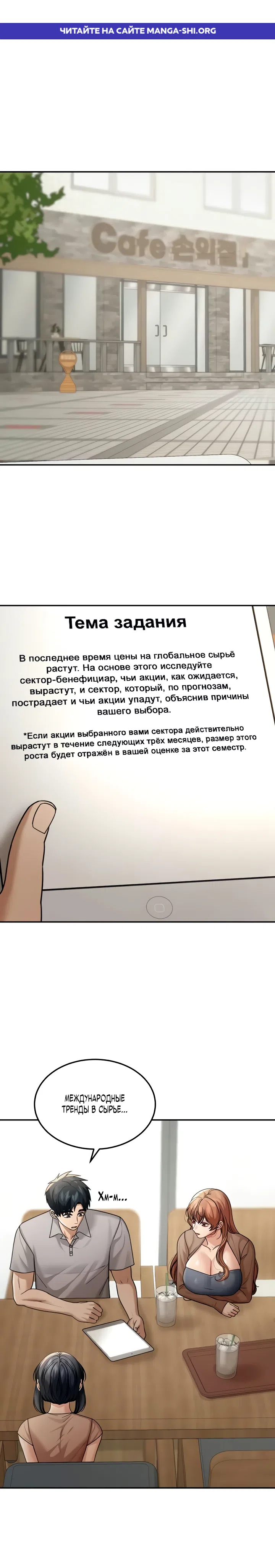 Страница 1 главы 7 манги Моя американская жизнь