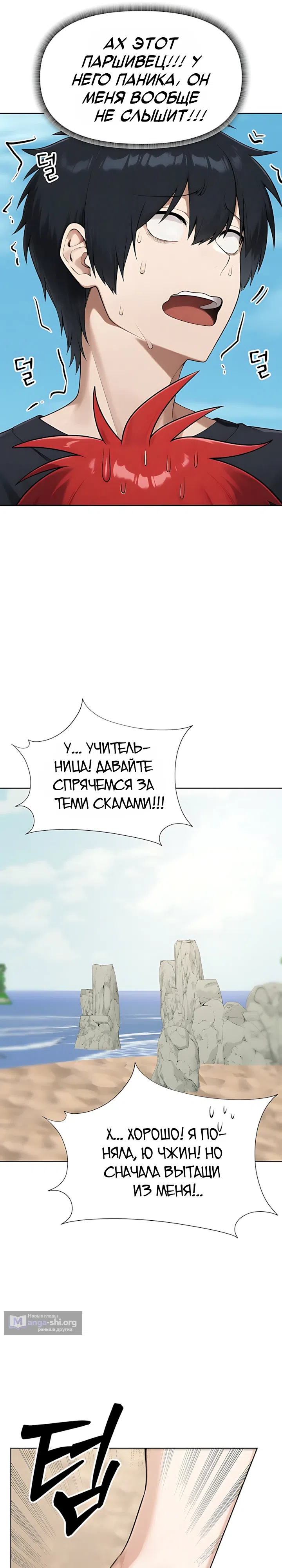 Страница 33 главы 7 манги Гарантия поступления!