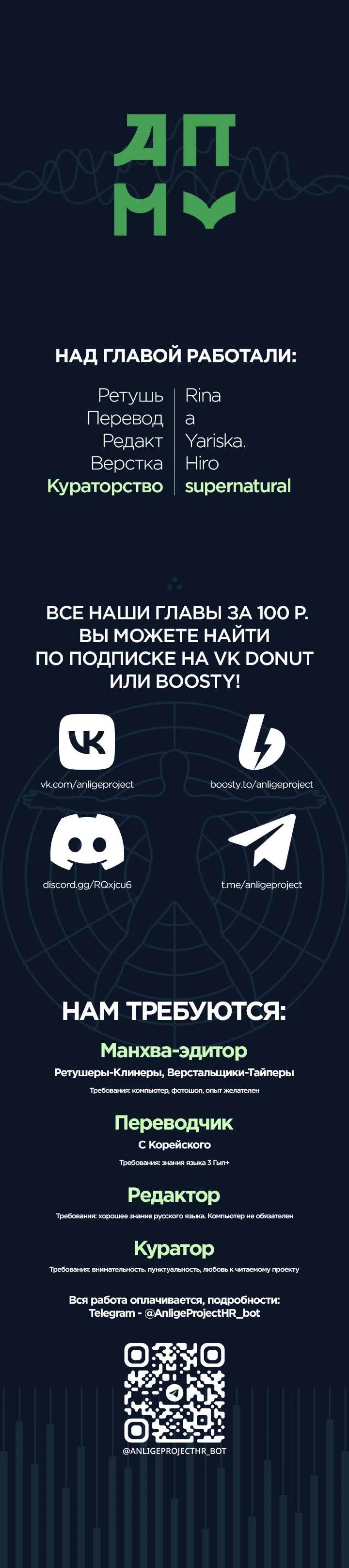 Страница 14 главы 7 манги Богиня удачи