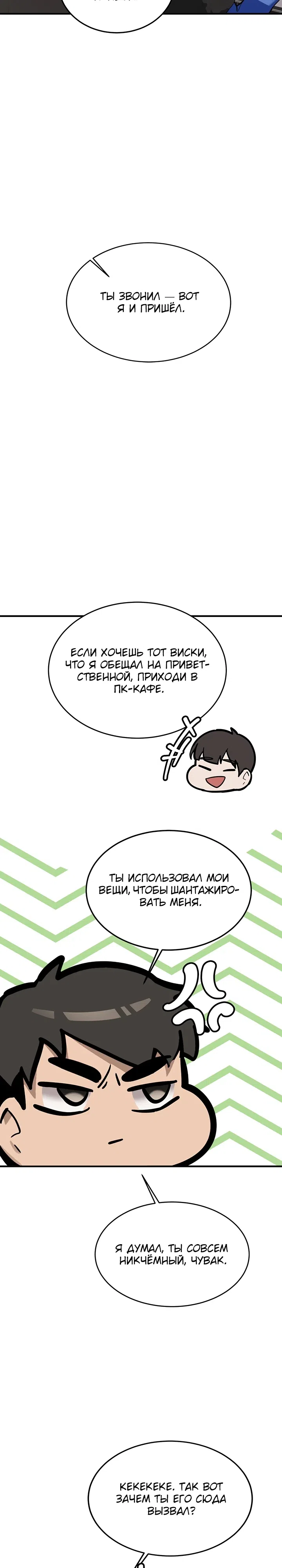 Страница 9 главы 7 манги Пикап!