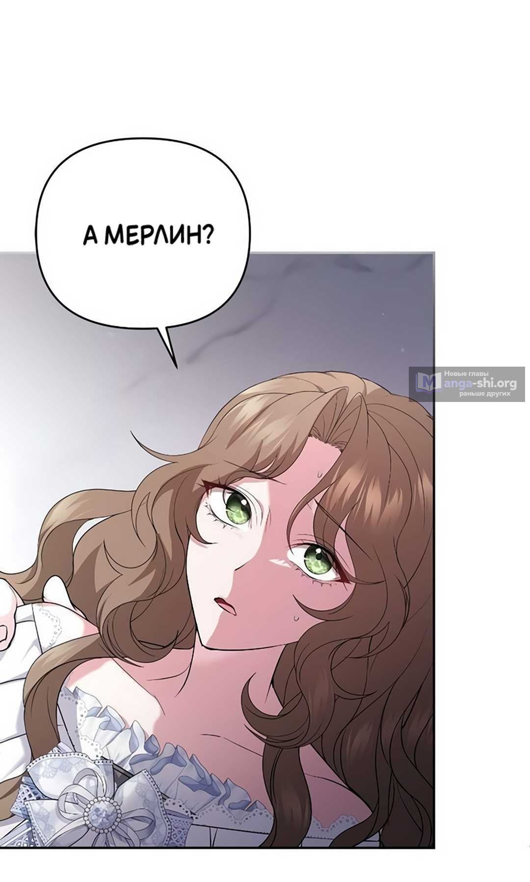 Страница 11 главы 7 манги Я попала в руки безумного жнеца