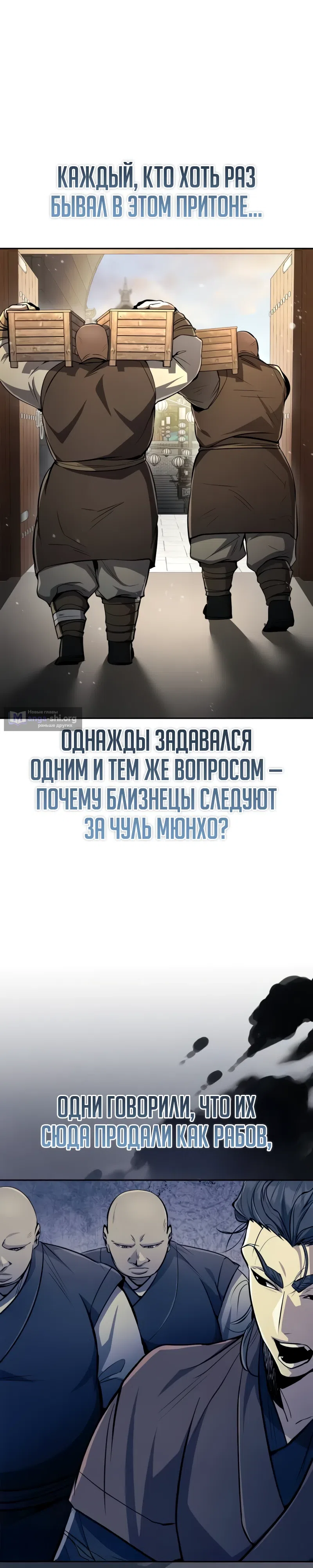 Страница 48 главы 7 манги Реинкарнация Короля Боевых Искусств