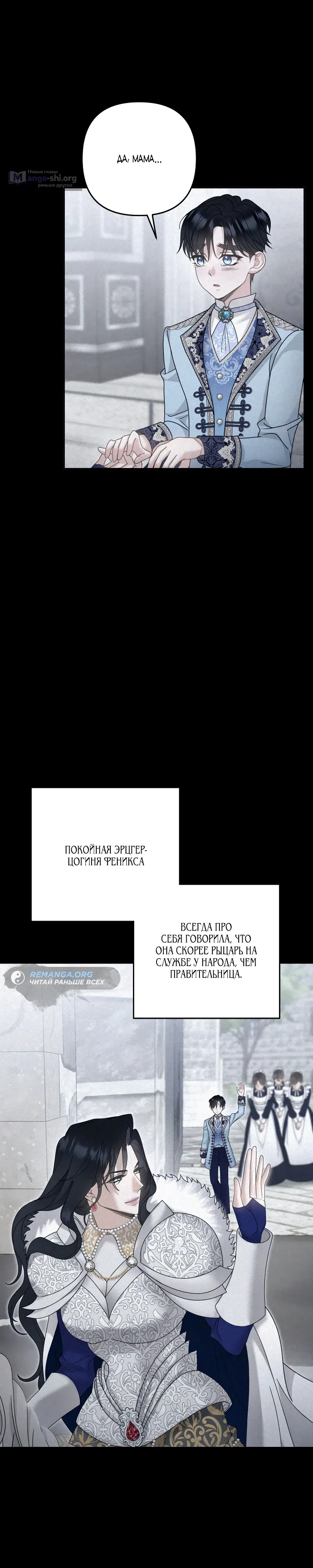 Страница 17 главы 7 манги Я удержу тебя, даже если весь мир против