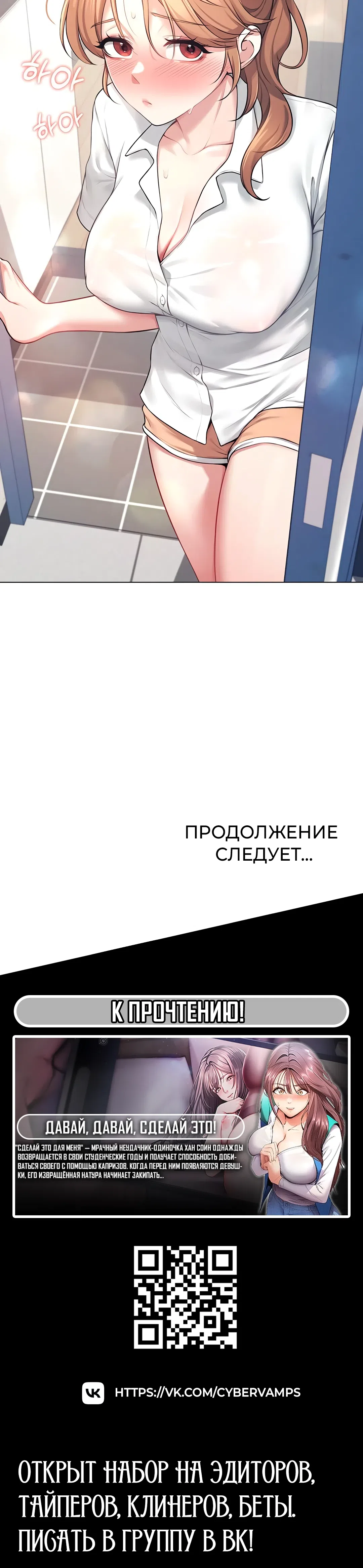 Страница 45 главы 7 манги Беспроводной мастурбатор