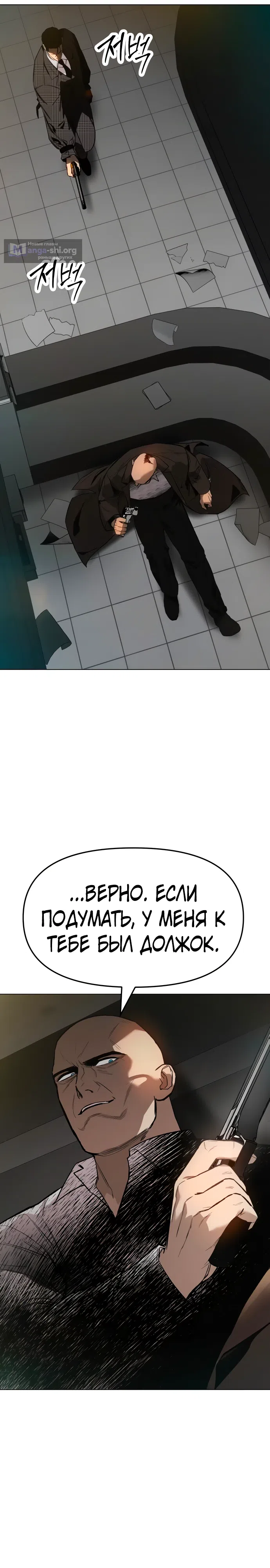 Страница 19 главы 7 манги Овчарка