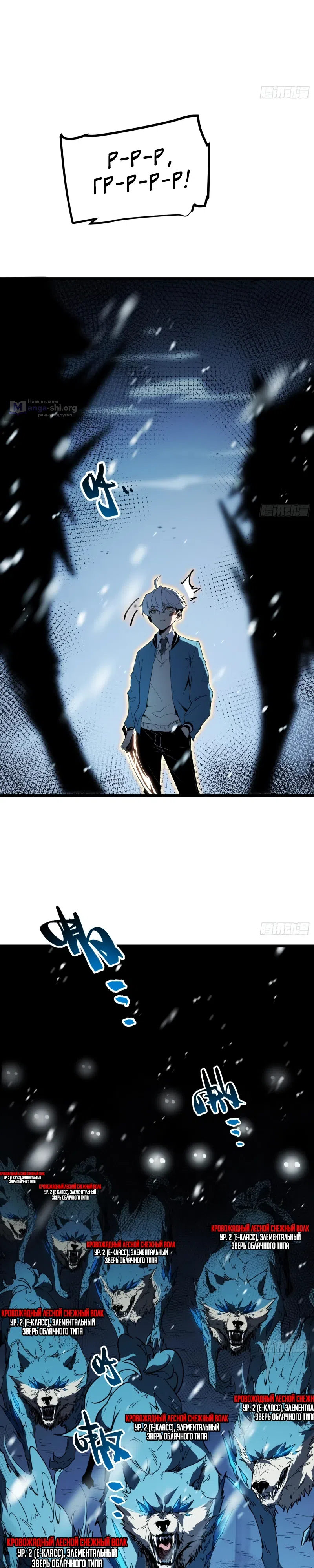 Страница 40 главы 7 манги Постоянное пробуждение
