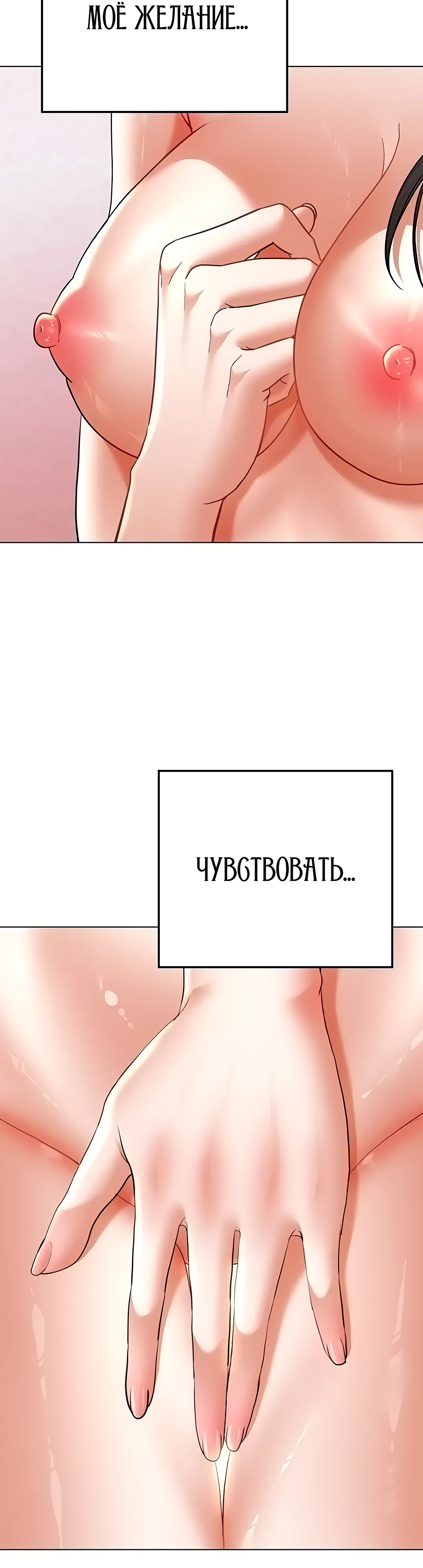 Страница 86 главы 7 манги Наследник