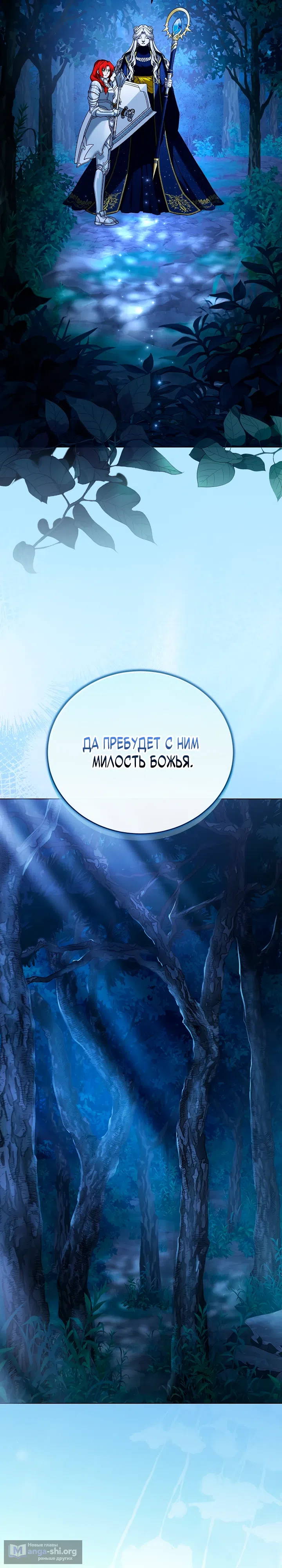 Страница 17 главы 7 манги Плохо ли, если главный герой одержим концептом?
