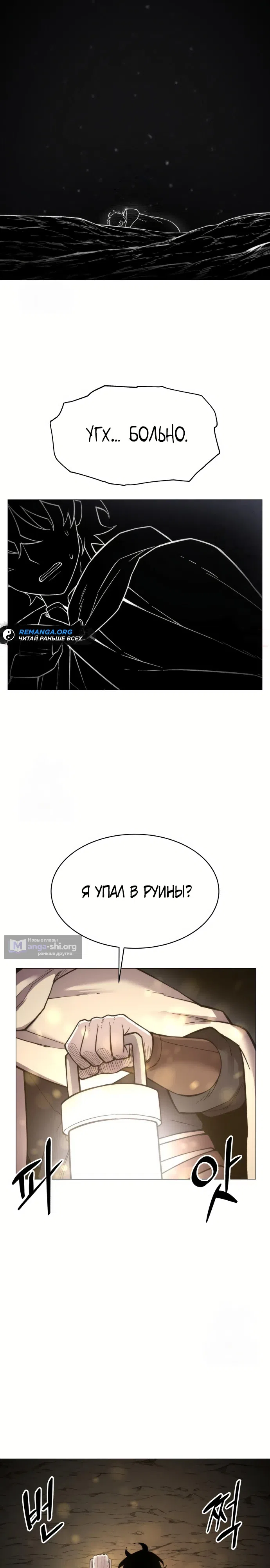 Страница 33 главы 7 манги Колорист