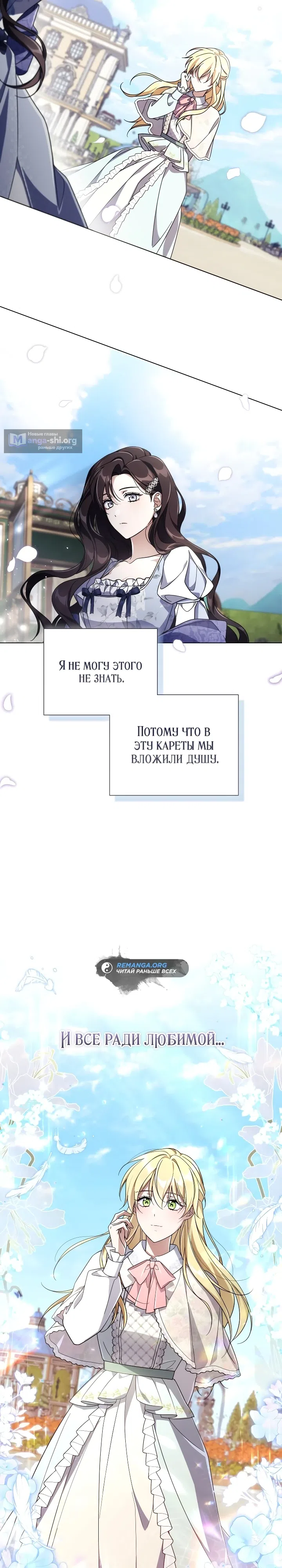 Страница 30 главы 7 манги BJ Злодейка