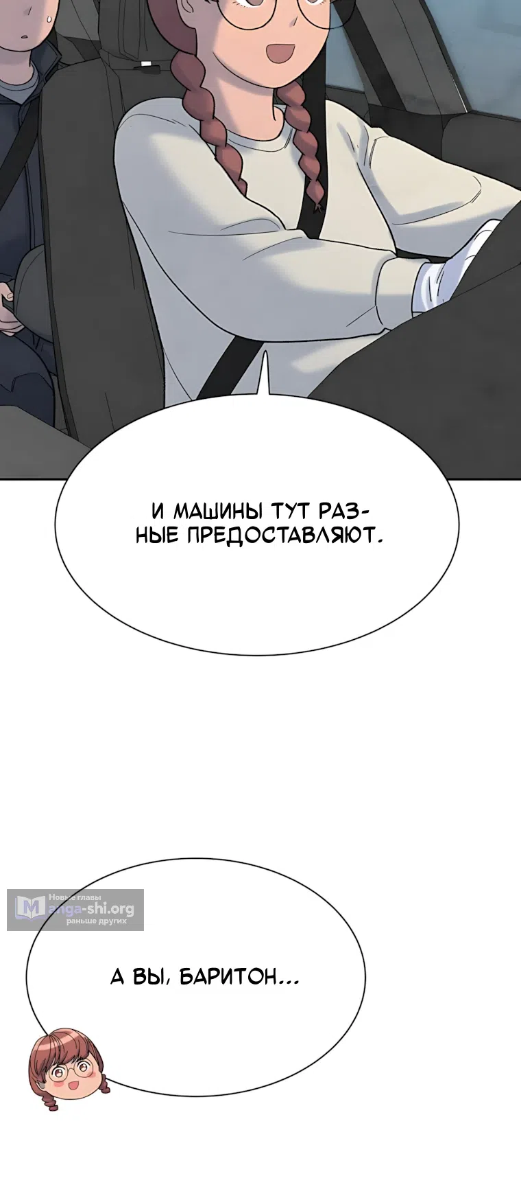 Страница 38 главы 7 манги Клуб «Побег»