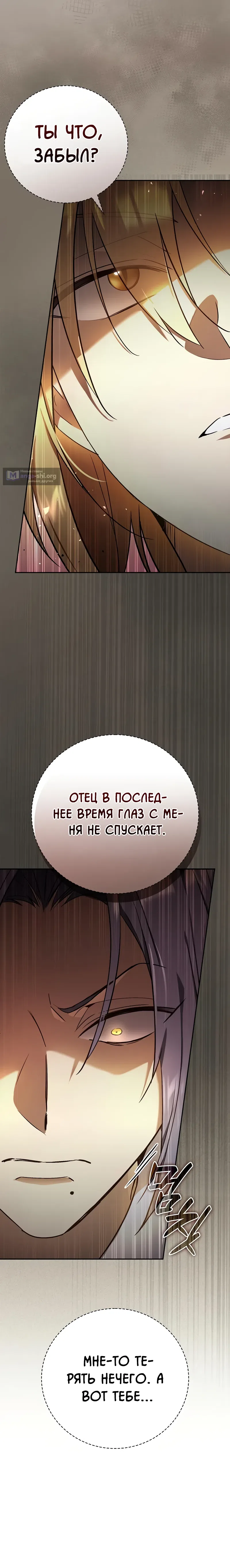 Страница 28 главы 7 манги Переродился третьим сыном великого герцога / Reincarnated as the Grand Duke's Third Son