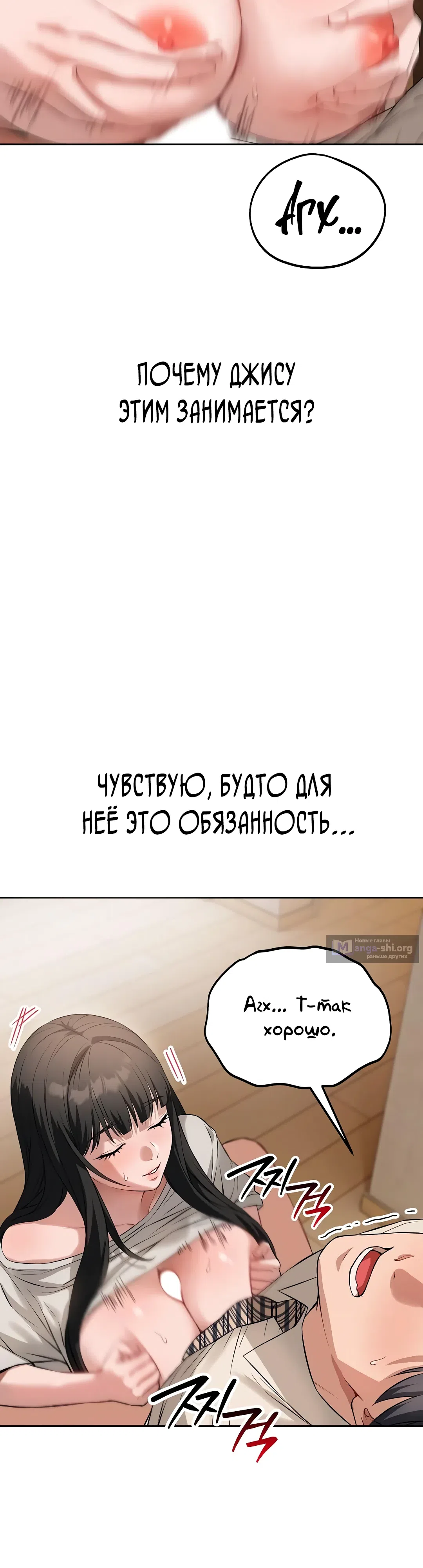 Страница 16 главы 7 манги Выпьем, дядя