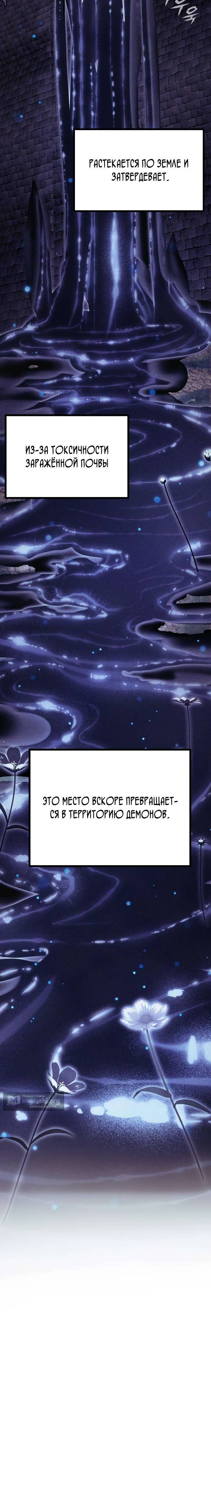 Страница 10 главы 7 манги Фэнтезийный отряд новобранцев
