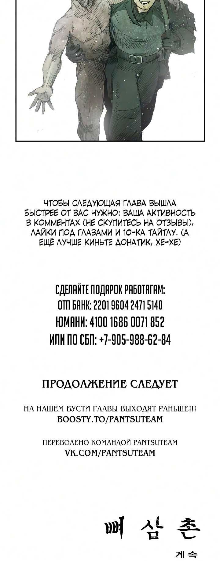 Страница 16 главы 7 манги Дядя Боун