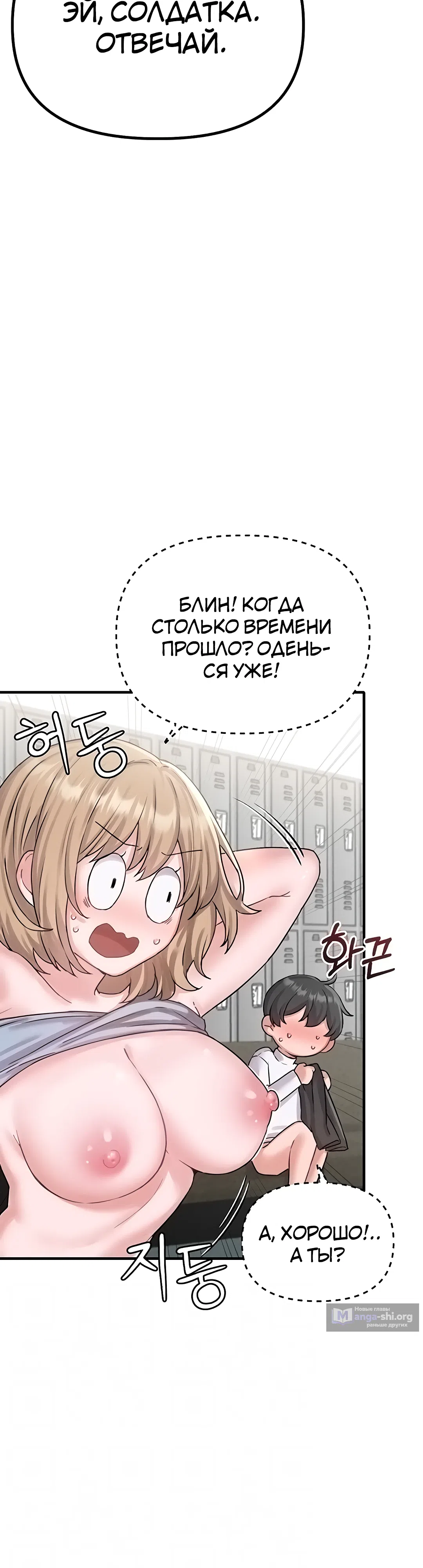 Страница 4 главы 7 манги Мужчина редкость