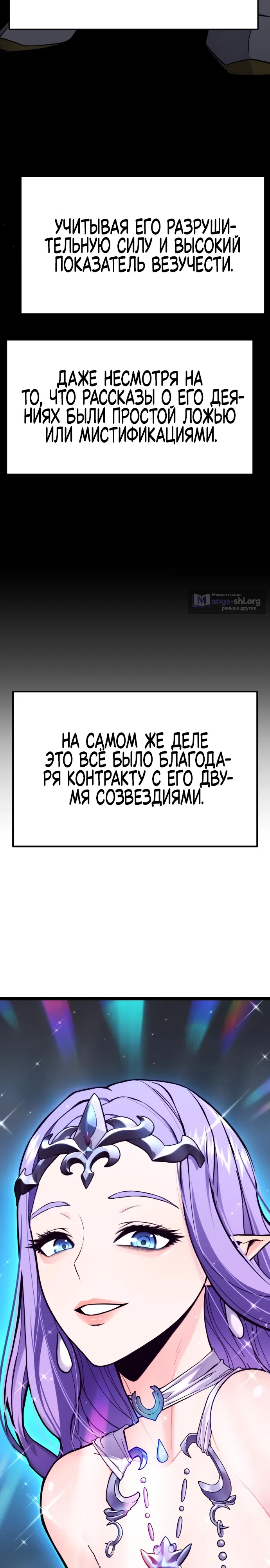 Страница 13 главы 7 манги Игрок поедающий артефакты