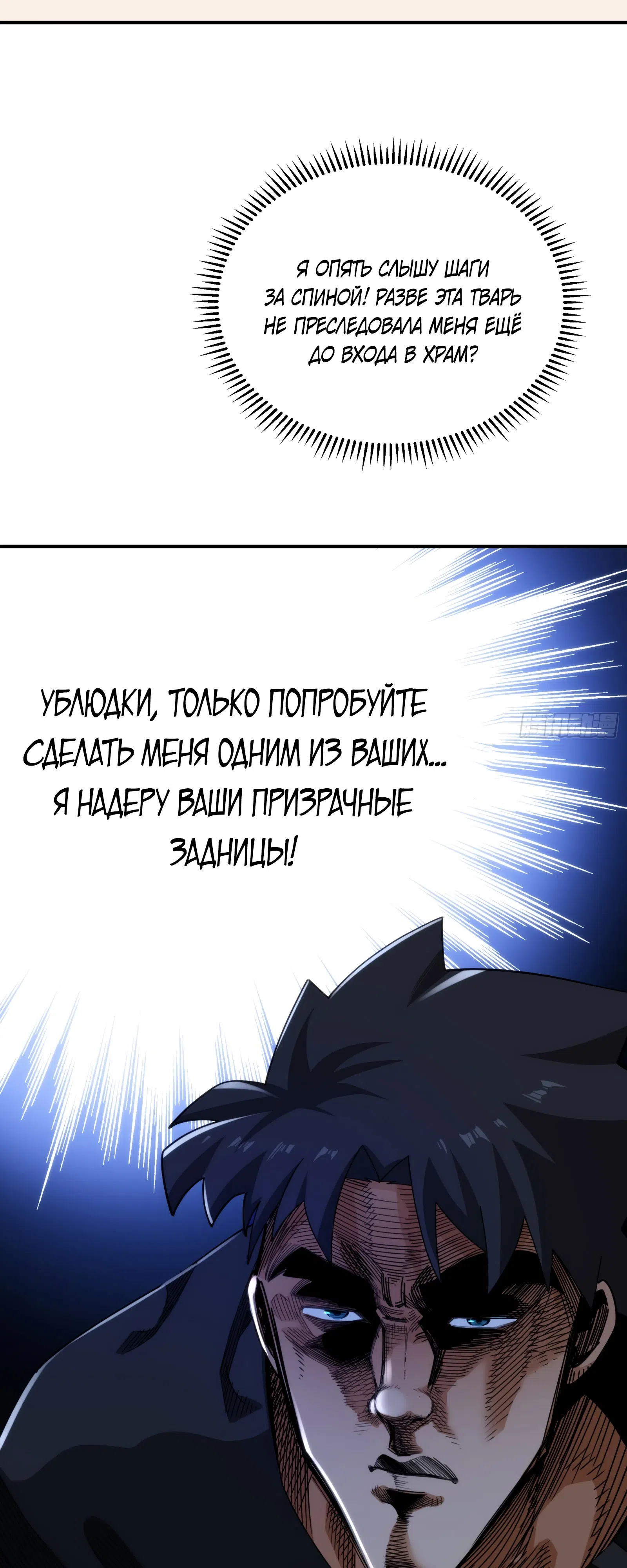 Страница 28 главы 7 манги Странник духовного мира