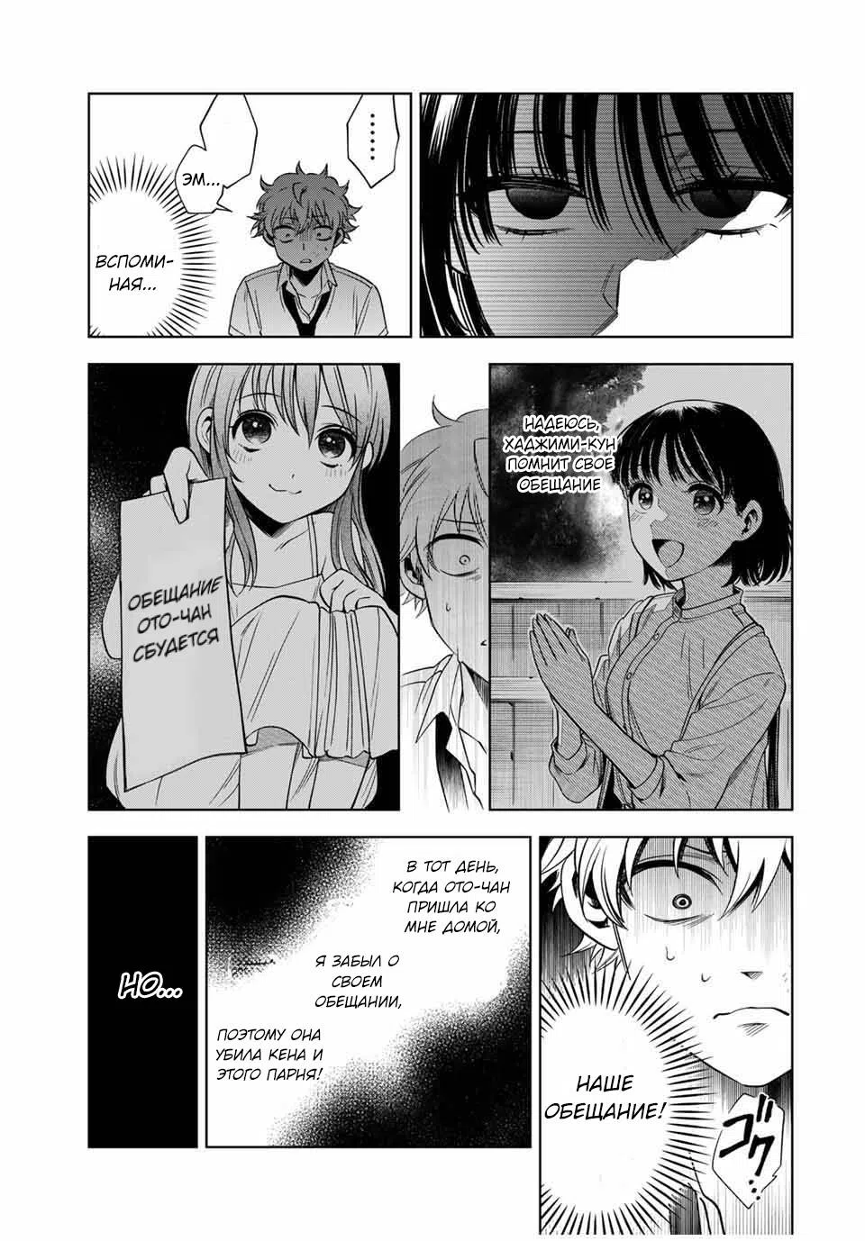 Страница 15 главы 7 манги Кто ты, по которому я скучаю?