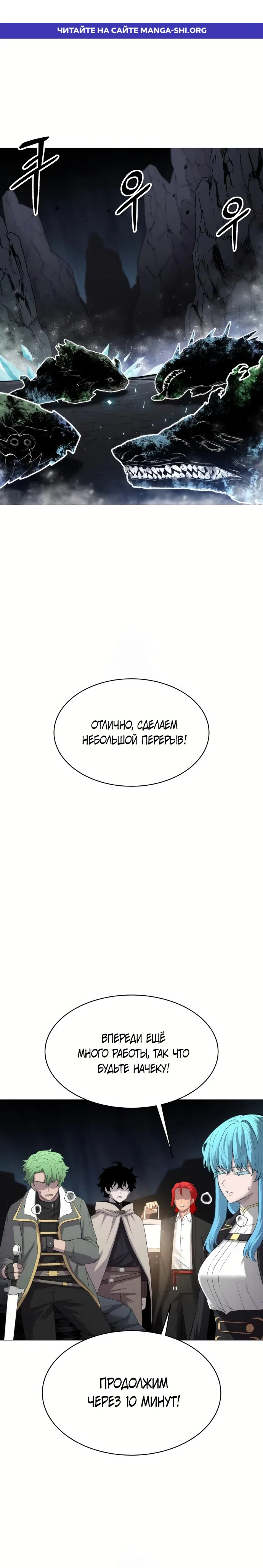 Страница 1 главы 7 манги Колорист