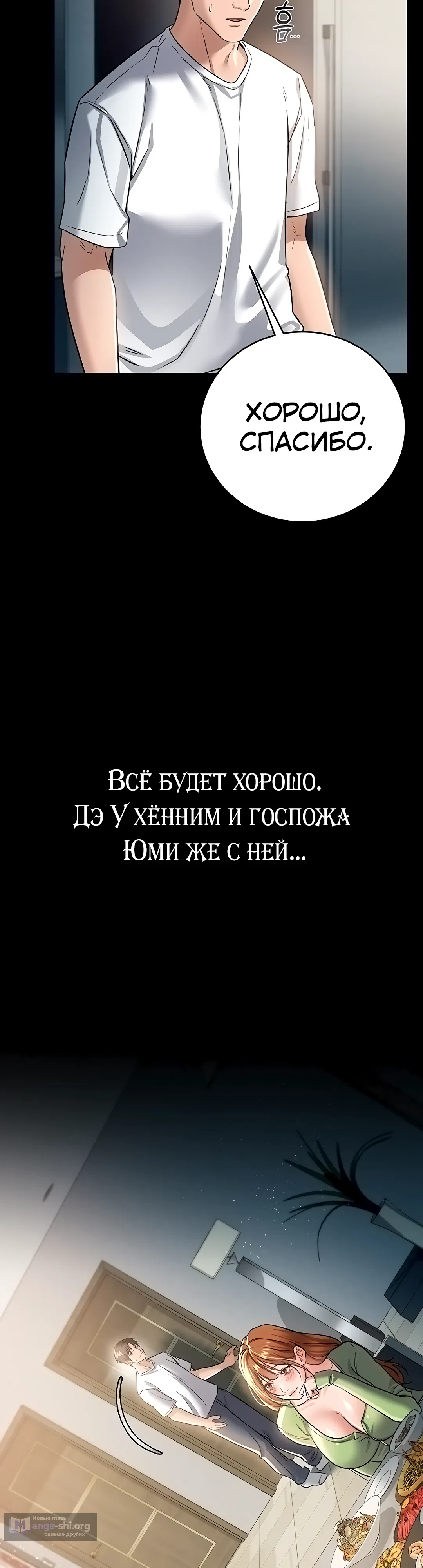 Страница 57 главы 7 манги Рискованная сделка с женщиной по соседству