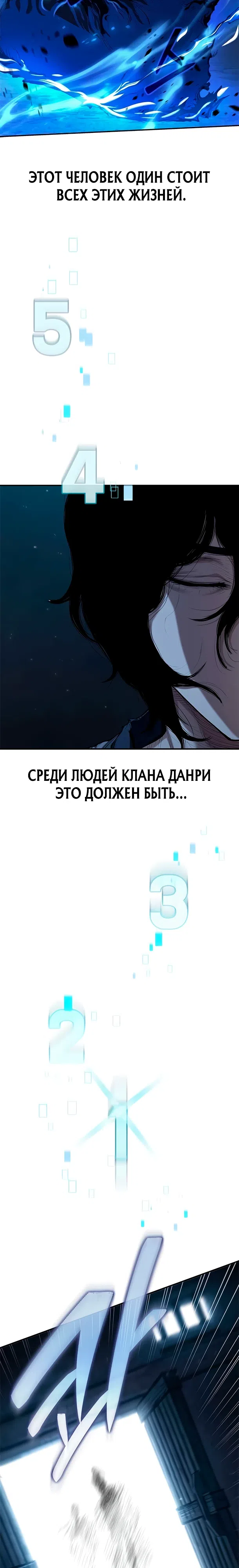 Страница 12 главы 7 манги Психопат в Муриме