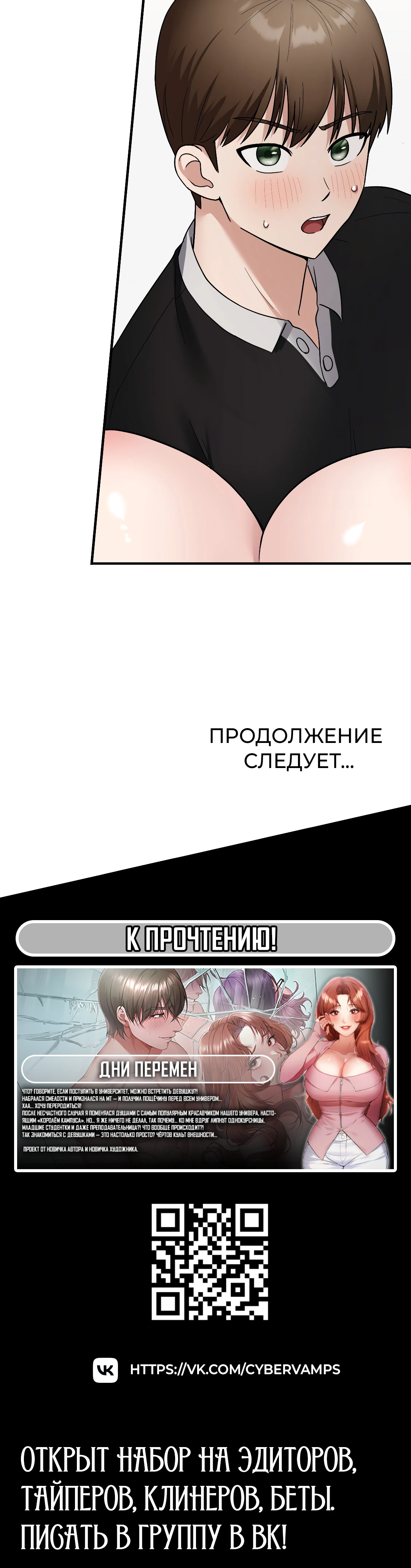 Страница 35 главы 7 манги В тайном аккаунте моей ёдонсэн рассказ обо мне